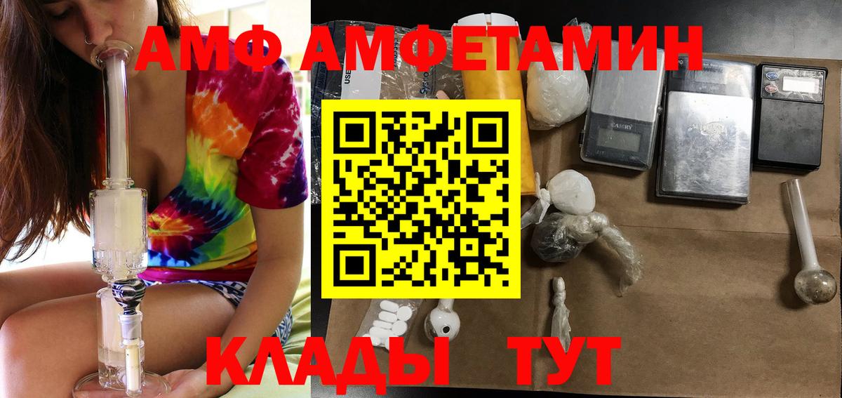 АМФ 98%  Amphetamine  ОМГ ОМГ tor  Amphetamine  Вход с VPN  Уфа 