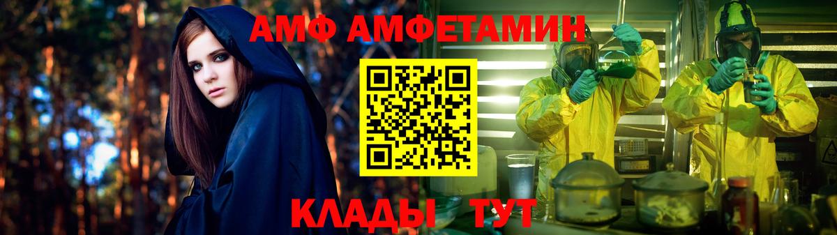 АМФЕТАМИН Premium Уфа