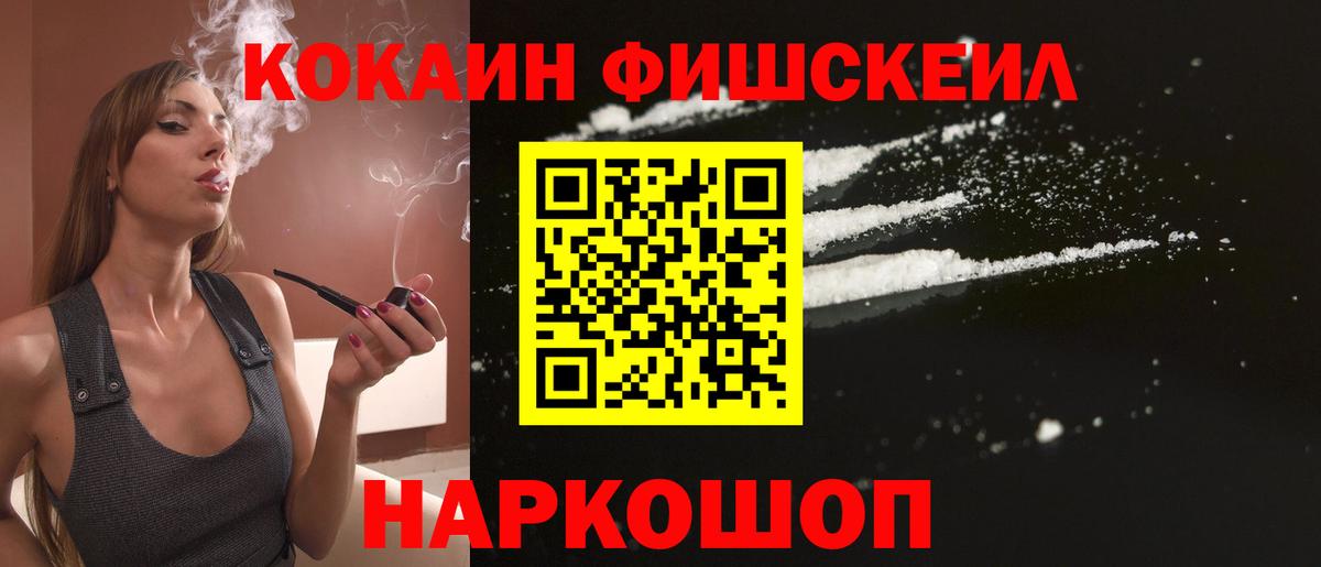 COCAIN 99%  Вход с VPN  Уфа 