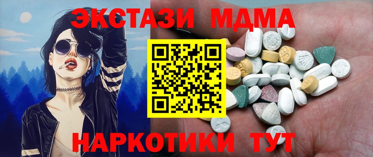 Ecstasy 280 MDMA  ЭКСТАЗИ  как найти   Вход с VPN  ЭКСТАЗИ круглые  Уфа 