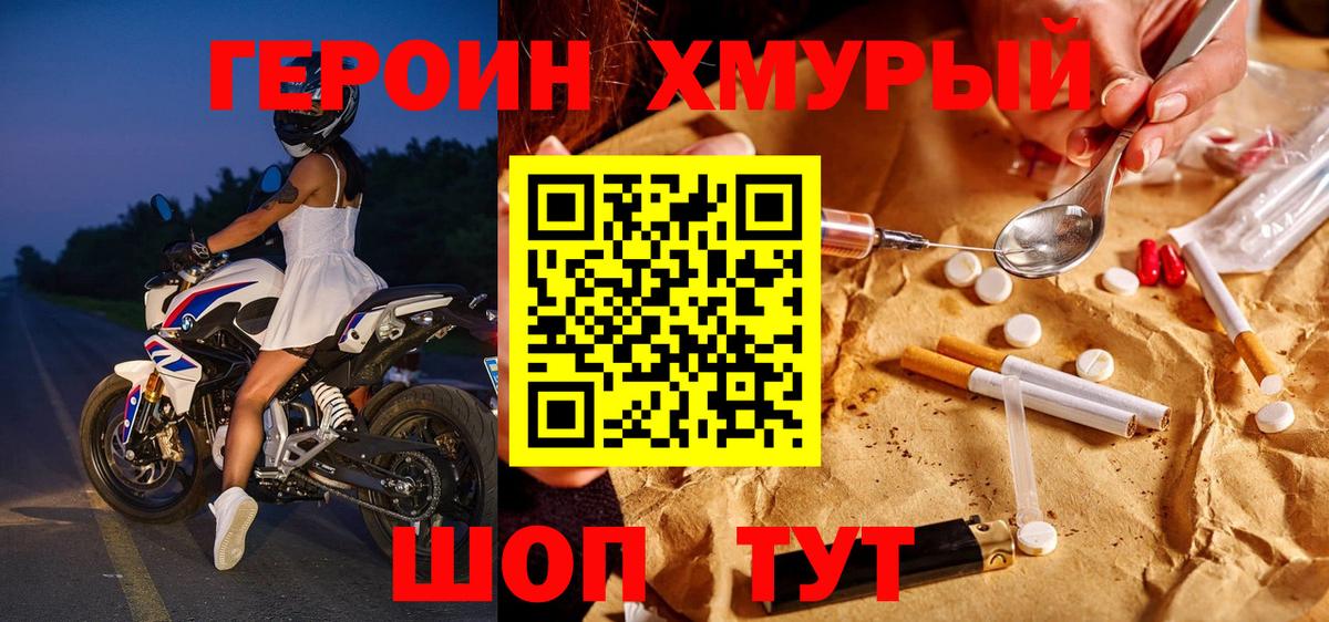 ГЕРОИН афганец Уфа