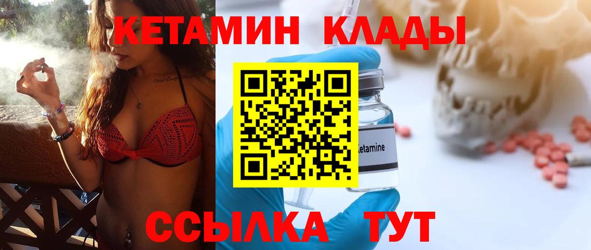 КЕТАМИН ketamine Уфа