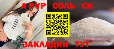 ALPHA PVP Донецк
