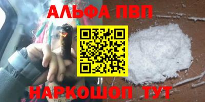 ALPHA PVP Донецк
