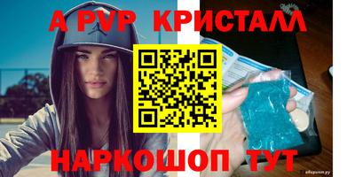 ALPHA PVP Донецк