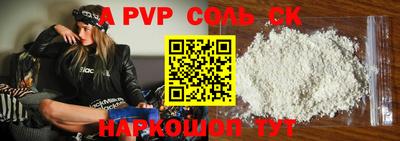 ALPHA PVP Донецк