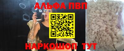 ALPHA PVP Донецк