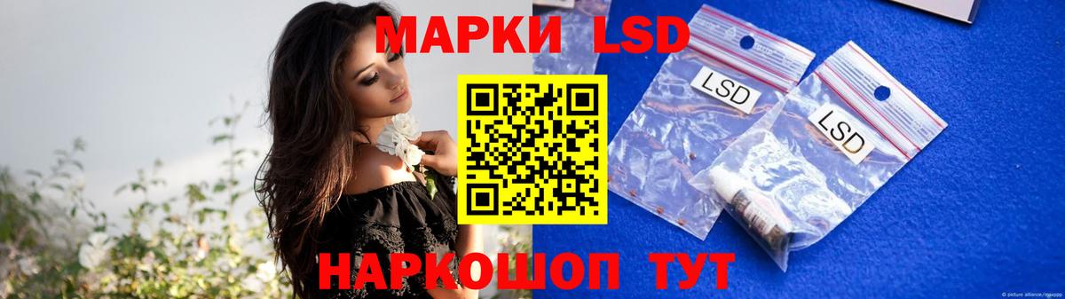 LSD-25 экстази  Лсд 25 экстази кислота  KRAKEN ONION  Вход с VPN  LSD-25 экстази ecstasy  Уфа 