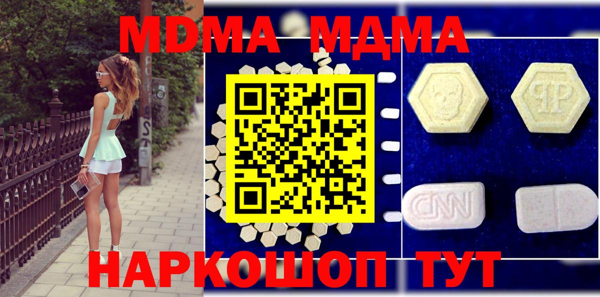 МДМА молли  Вход с VPN  Уфа 