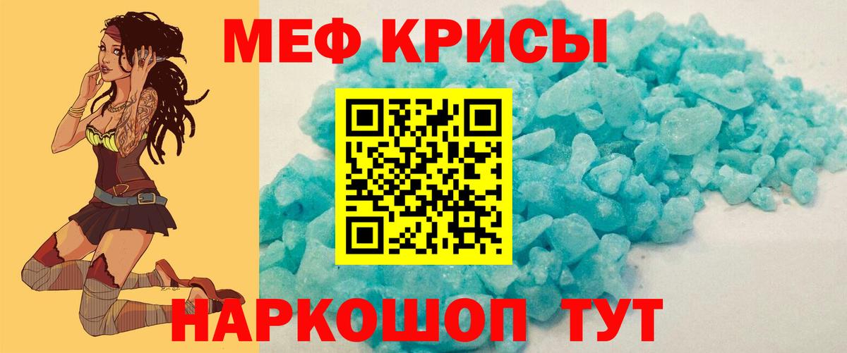 МЕФ мяу мяу  Вход с VPN  МЯУ-МЯУ  Меф VHQ  Меф  Уфа 