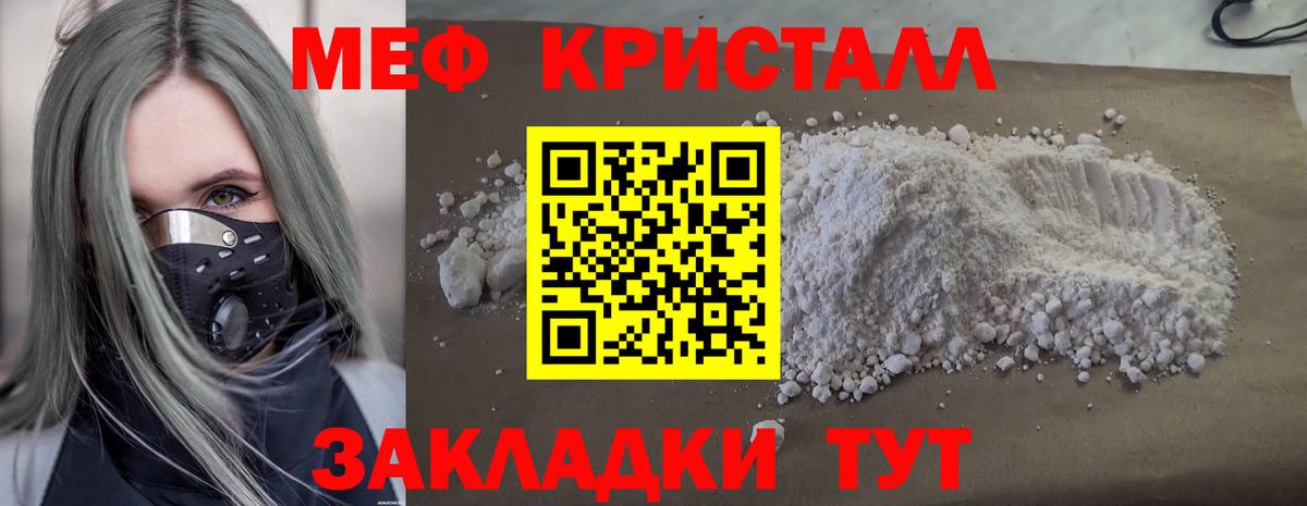 Меф мука Уфа