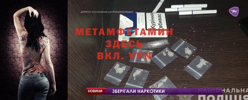 Метамфетамин Methamphetamine  Уфа 