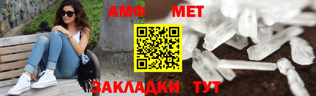 МЕТАМФЕТАМИН кристалл Уфа