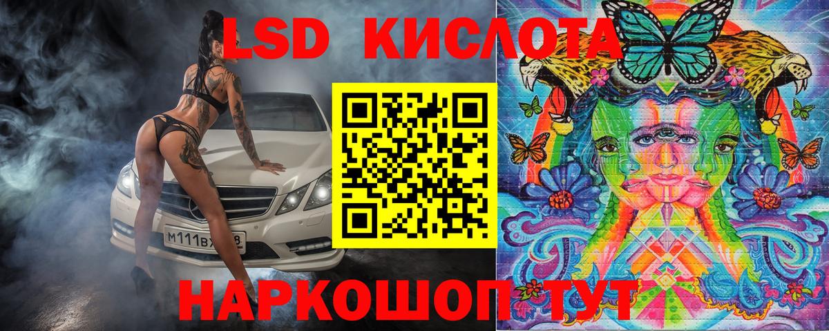 Уфа  цена   Наркотические марки 1,8мг  Вход с VPN  Наркотические марки 1,8мг 