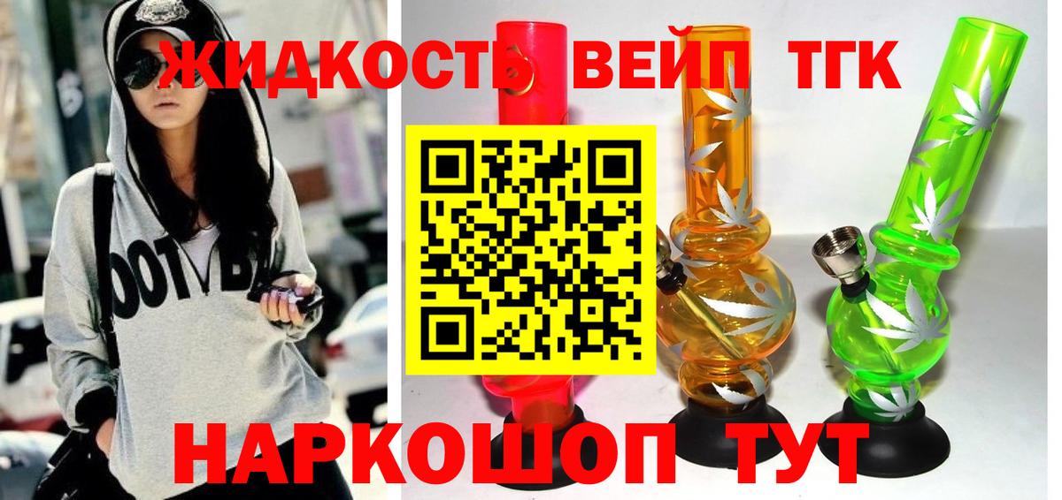 Уфа  Дистиллят ТГК жижа  Вход с VPN 