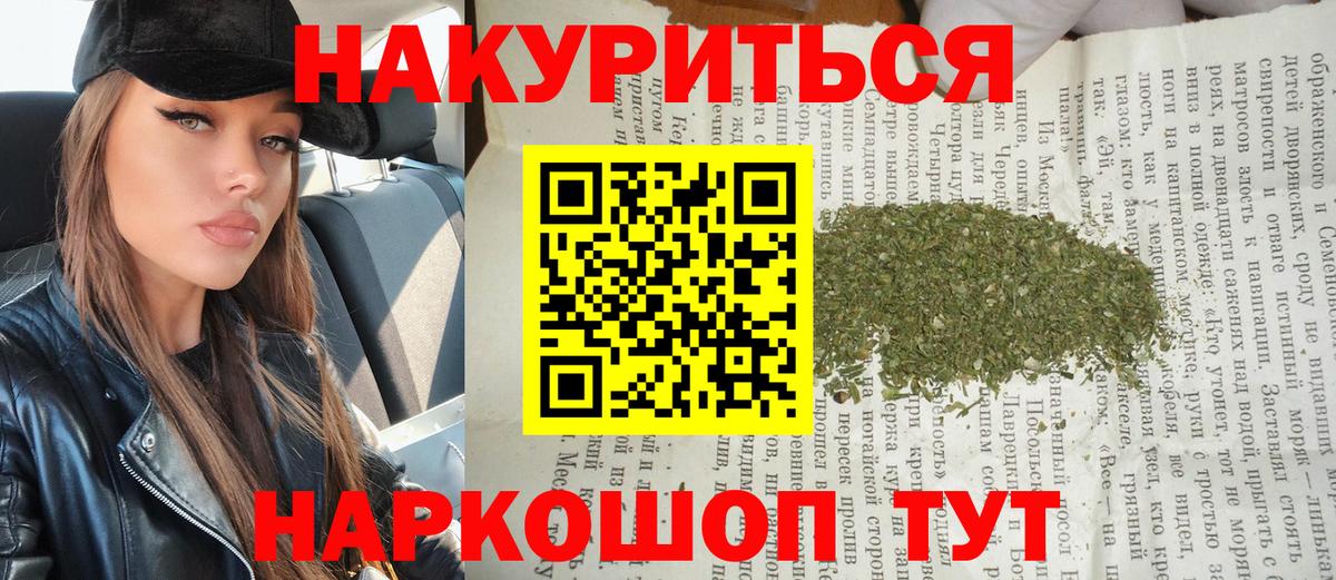 Конопля планчик  Вход с VPN  Бошки марихуана марихуана  Каннабис SATIVA & INDICA  Уфа 